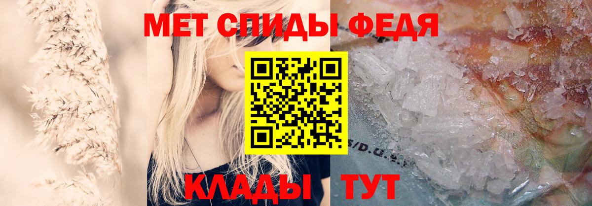 АМФЕТАМИН Premium Новотроицк