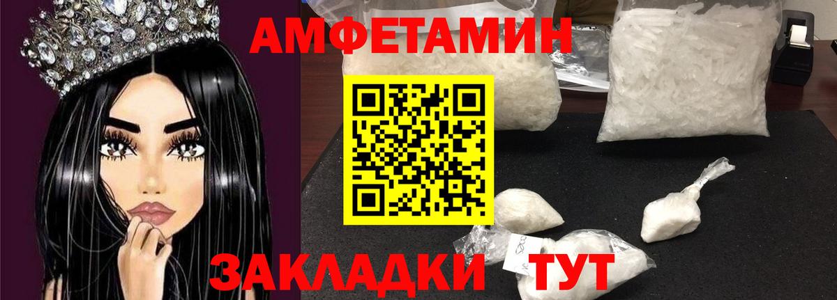 Амфетамин  Amphetamine Розовый  Вход с VPN  Новотроицк 