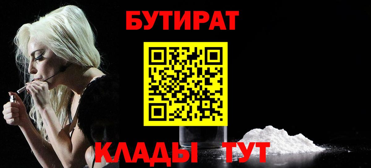БУТИРАТ бутандиол Новотроицк