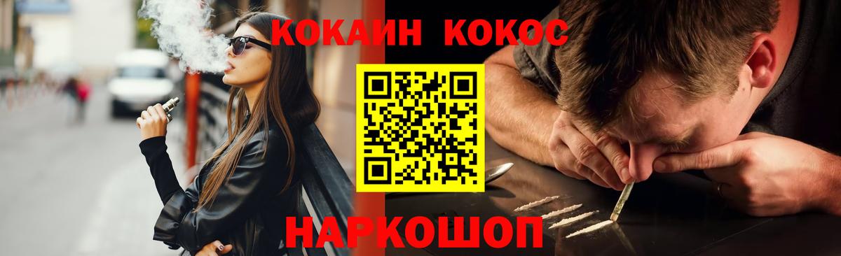 Новотроицк  COCAIN  Вход с VPN  Кокаин Columbia  Кокаин Боливия 