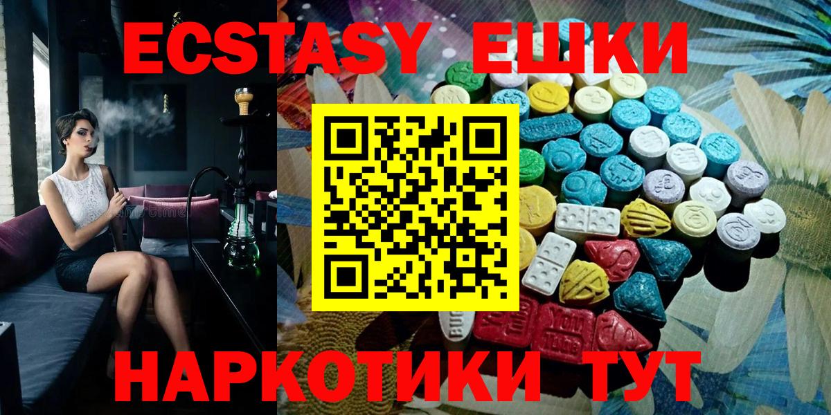 Ecstasy VHQ  Экстази диски  Вход с VPN  Новотроицк 