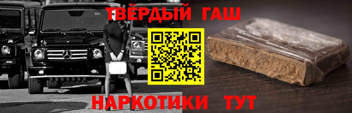 ГАШ убойный Новотроицк
