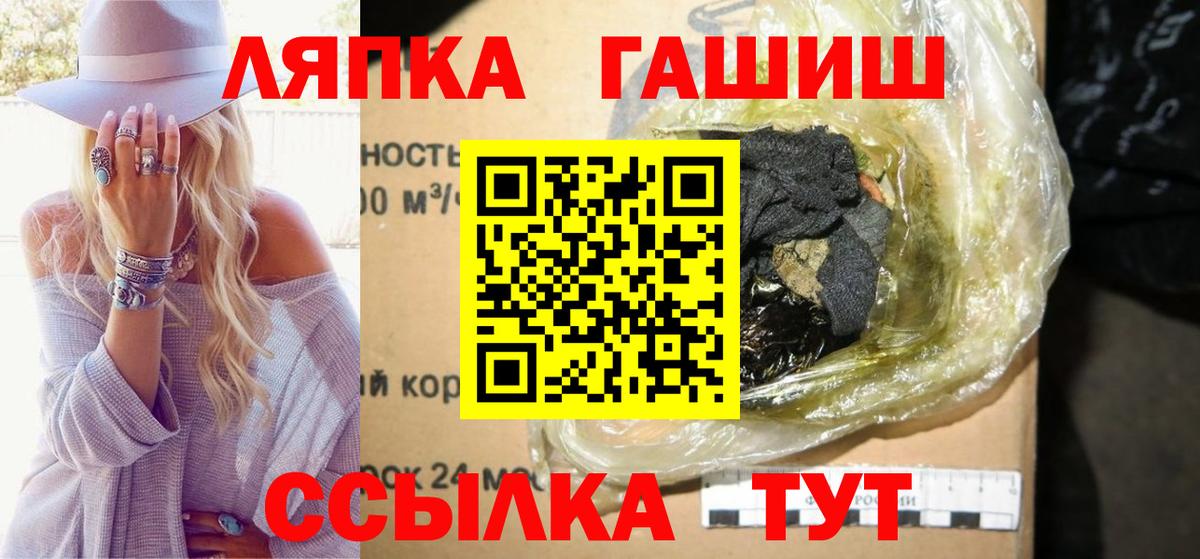 Гашиш Ice-O-Lator  ГАШИШ Cannabis  Вход с VPN  Новотроицк 