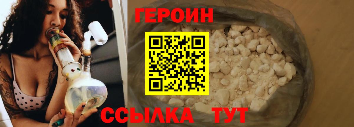 Героин  Вход с VPN  Новотроицк  ГЕРОИН афганец 