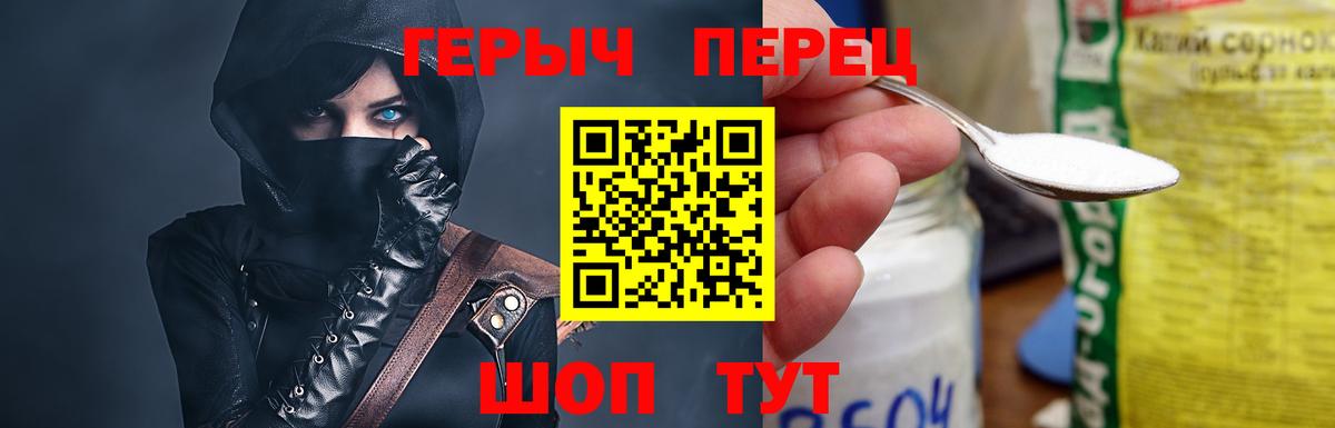 ГЕРОИН герыч Новотроицк