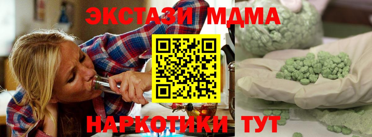 MDMA VHQ Новотроицк