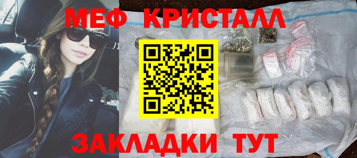 МЯУ-МЯУ VHQ  Меф кристаллы  блэк спрут ONION  Новотроицк  Вход с VPN  МЯУ-МЯУ 