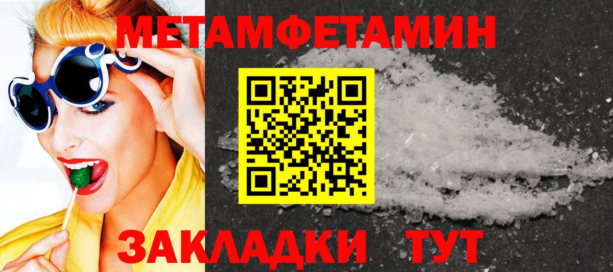 Первитин мет  Вход с VPN  Новотроицк  Первитин мет 