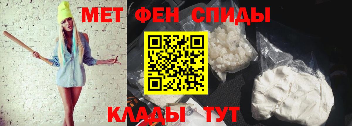 Метамфетамин пудра Новотроицк