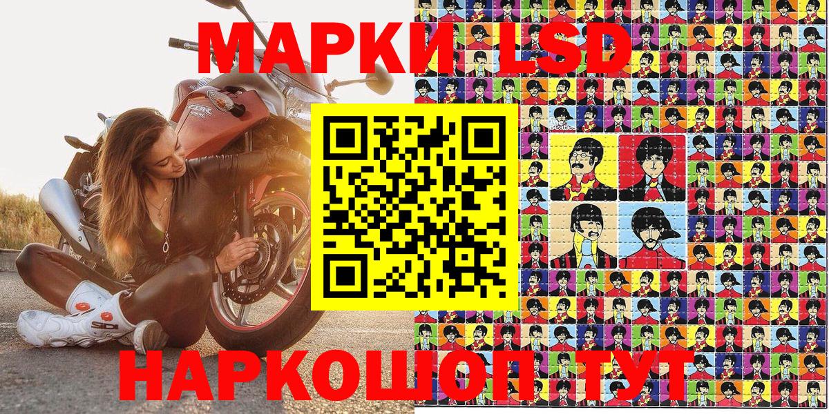 Марки N-bome 1,8мг Новотроицк
