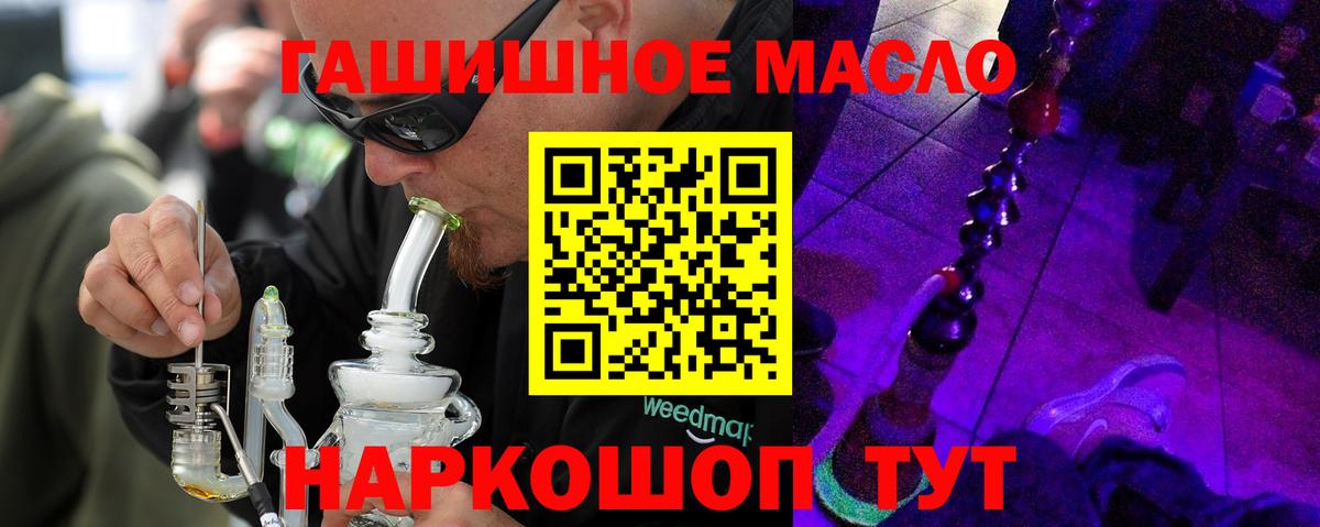 Дистиллят ТГК Wax  Вход с VPN  ТГК вейп с тгк  мега как зайти  Новотроицк 