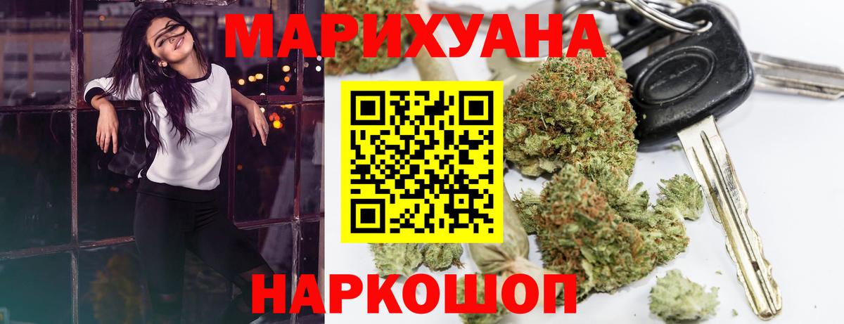 Новотроицк  Конопля Ganja  Конопля марихуана  Вход с VPN 